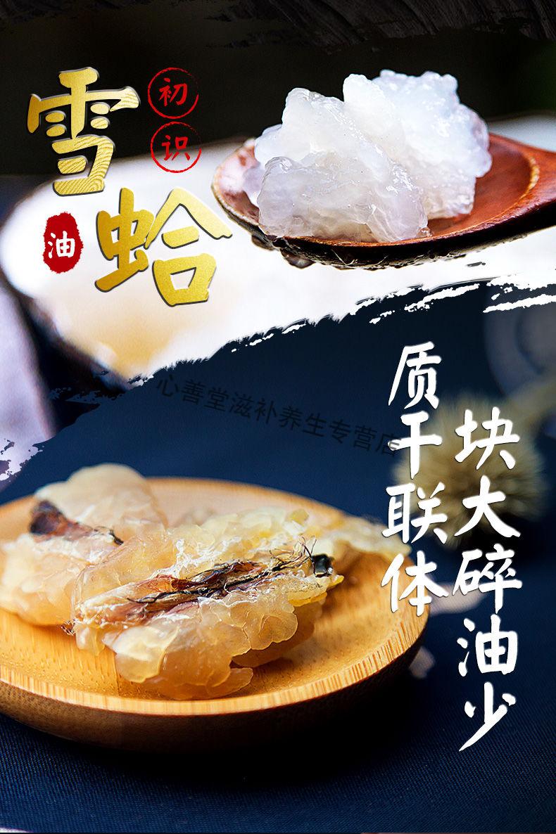 蛙油蛤蟆油长白山蛤士蟆油雪蛤油膏净油养殖蛙油12格盒装养殖蛤蟆油