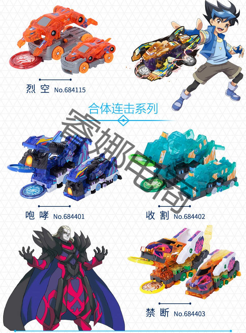 爆裂飞车5代2暴力暴列爆烈5变形小汽车玩具男孩猎天魄御星神4ql扰流