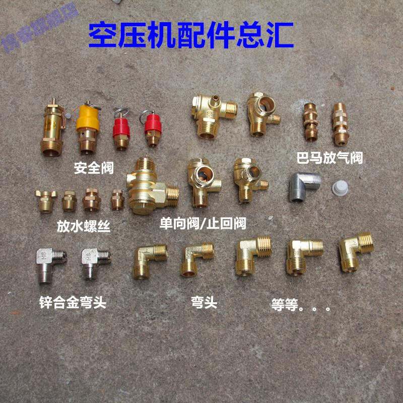 空压机 无油机 小气泵 空气压缩机 打气泵配件单向阀止回阀逆止阀 90
