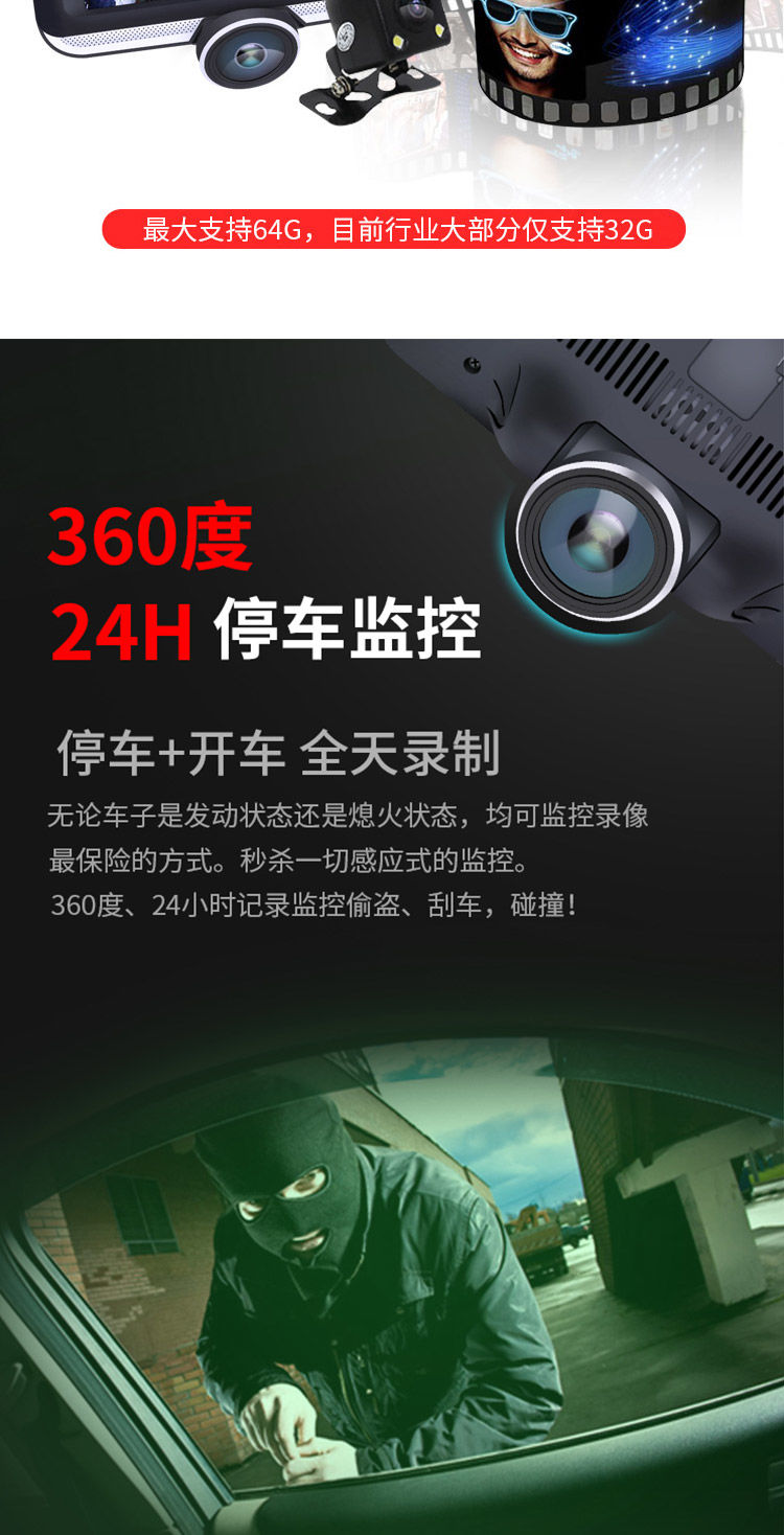 車內外24小時停車監控高清夜視雙鏡頭360度全景防劃車行車記錄儀套餐