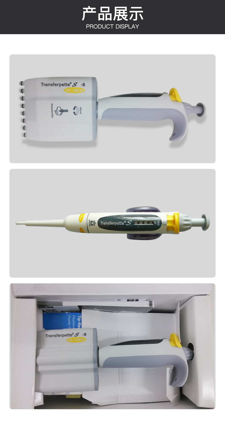 普兰德brand 12道微量可调移液器十二道移液枪排枪整支消毒 0.5-10ul