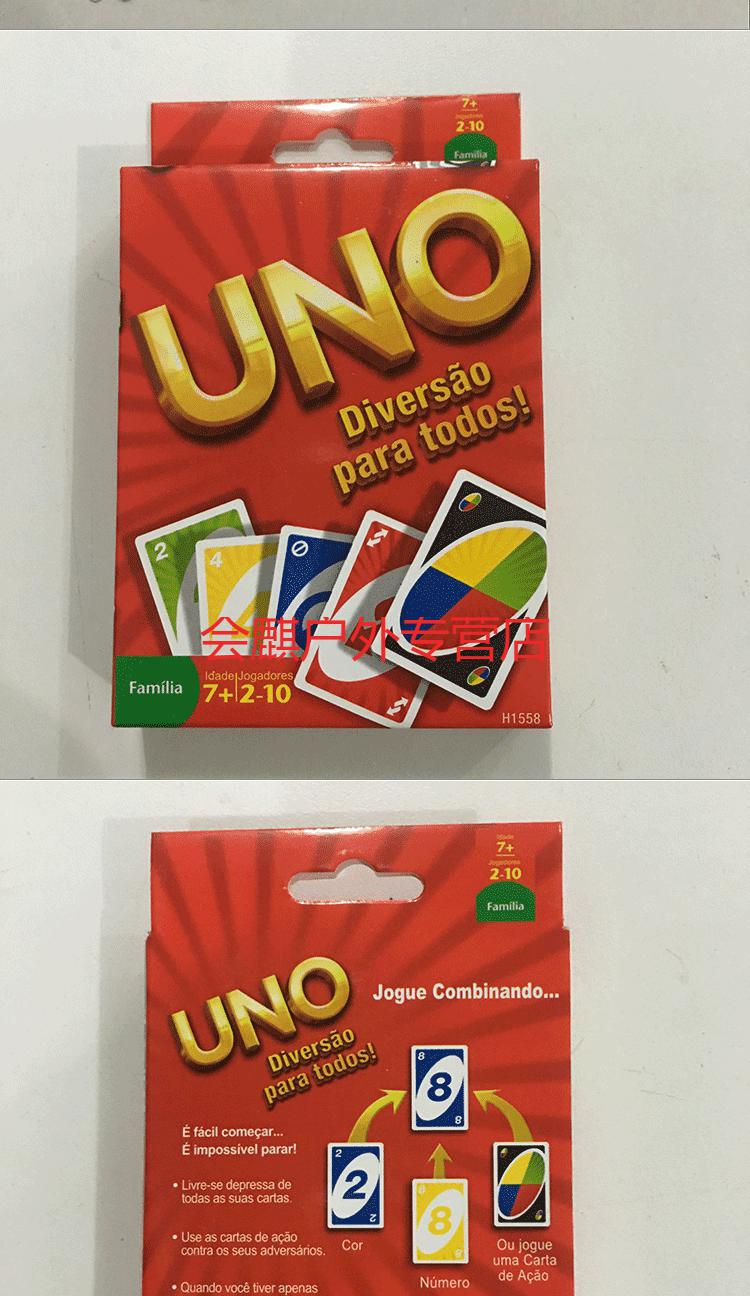 兴玛优选uno纸牌桌游uno牌铁盒优诺乌诺牌uno纸牌卡牌休闲聚会桌面