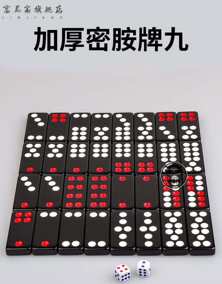 牌九牌骨牌大号骨牌天九牌家用九大号排九骨排天九32张 14#黑色一副