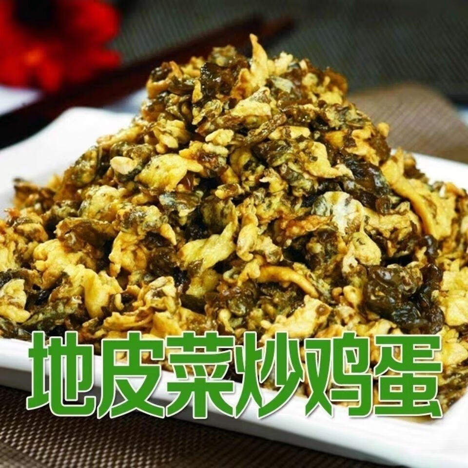 晨臻 秦岭地软干货免洗地皮菜50/80g左右地软包子地软菜陕西特产
