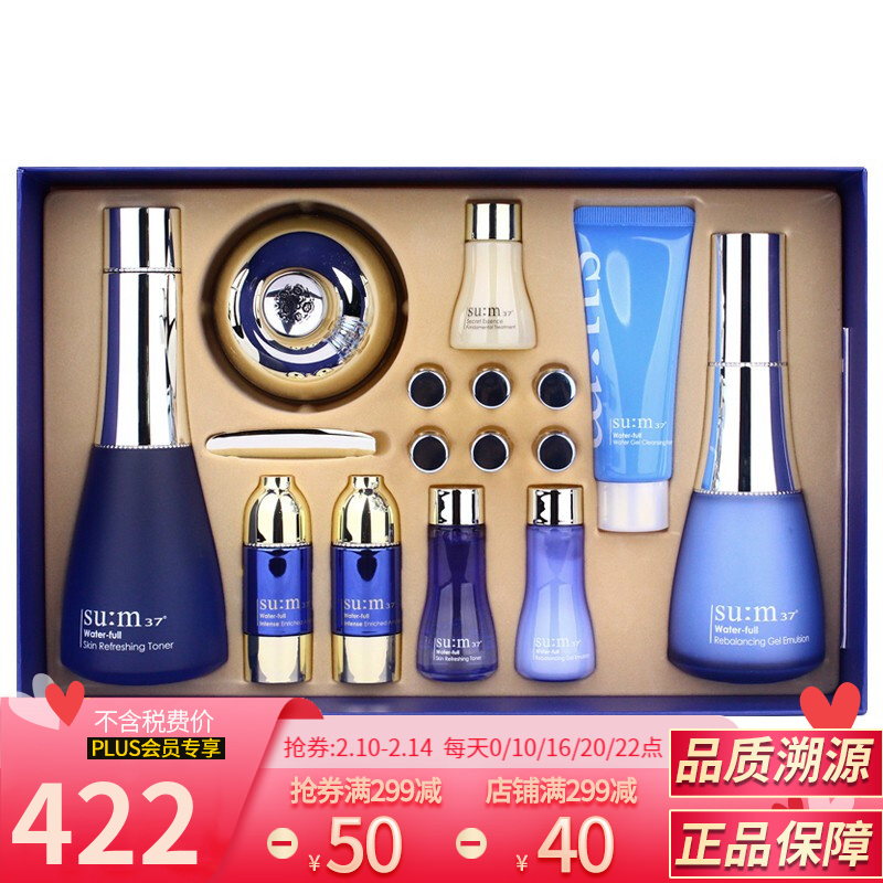 韩国苏秘37sum37呼吸37度套装时光能量水乳两件单品组合滋润补水保湿
