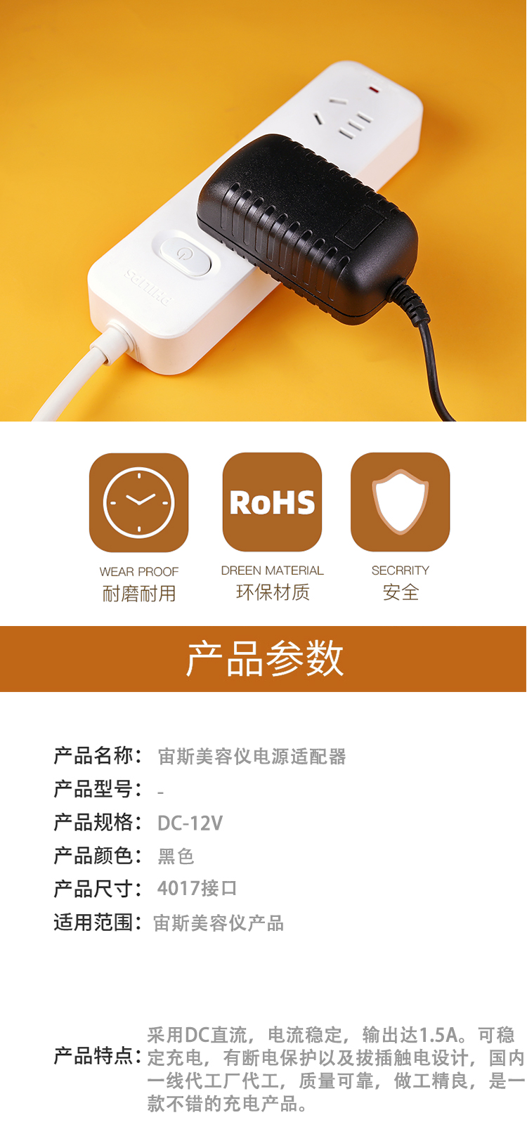 arrivo美容仪电源适配器电源线配件5s6代魅影小铲刀 宙斯小尖刀(1.