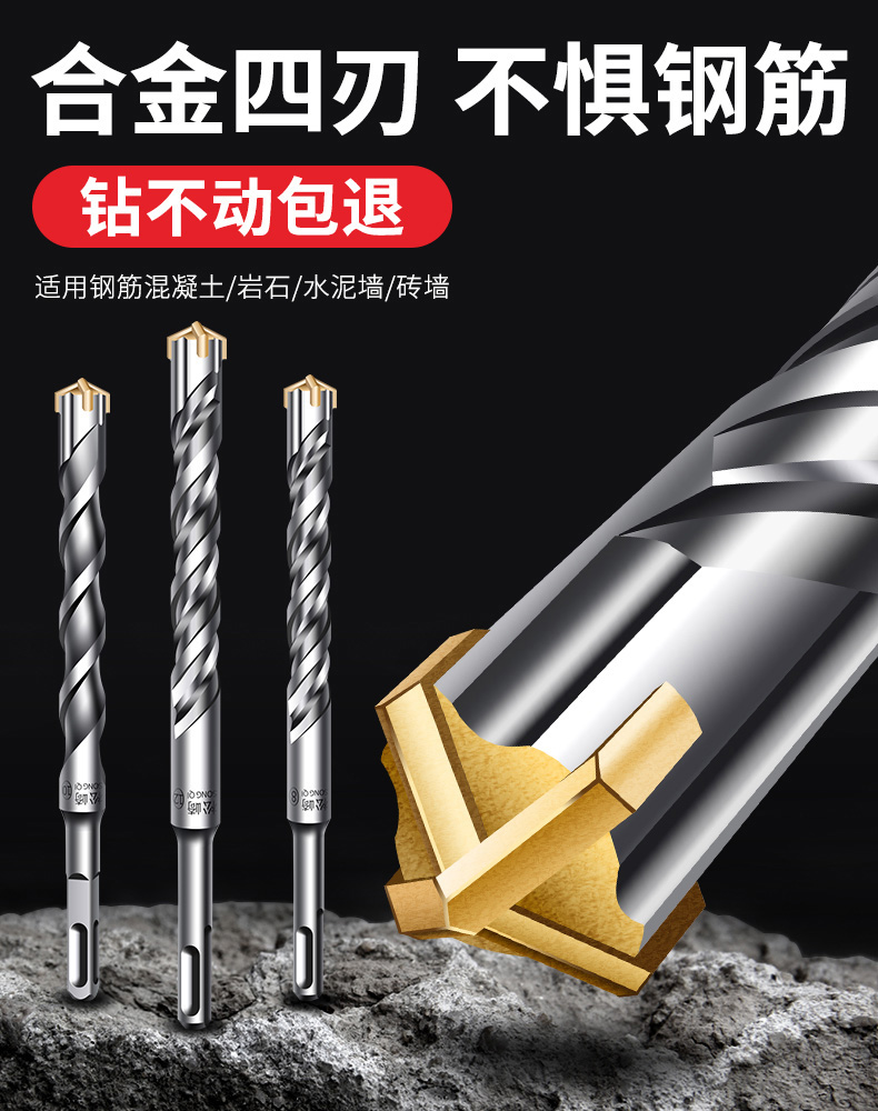 十字冲击钻钻头大全电锤圆柄方柄合金圆头混凝土钢筋穿墙打孔转头方柄