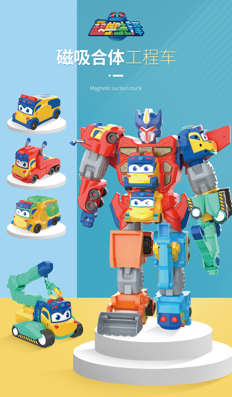 百变校巴歌德六合一校车变形汽车机器人合体套装哥德男孩儿童玩具新款