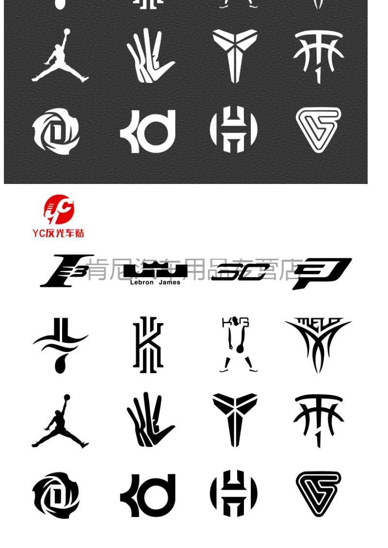nba球星标志车贴aj哈登杜兰特韦德安东尼詹姆斯麦迪logo贴纸 罗斯logo
