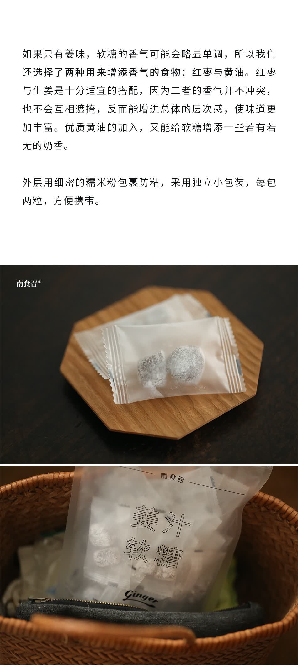 晨臻姜糖 姜汁软糖 创新姜糖 鲜姜制作 红糖黄油熬