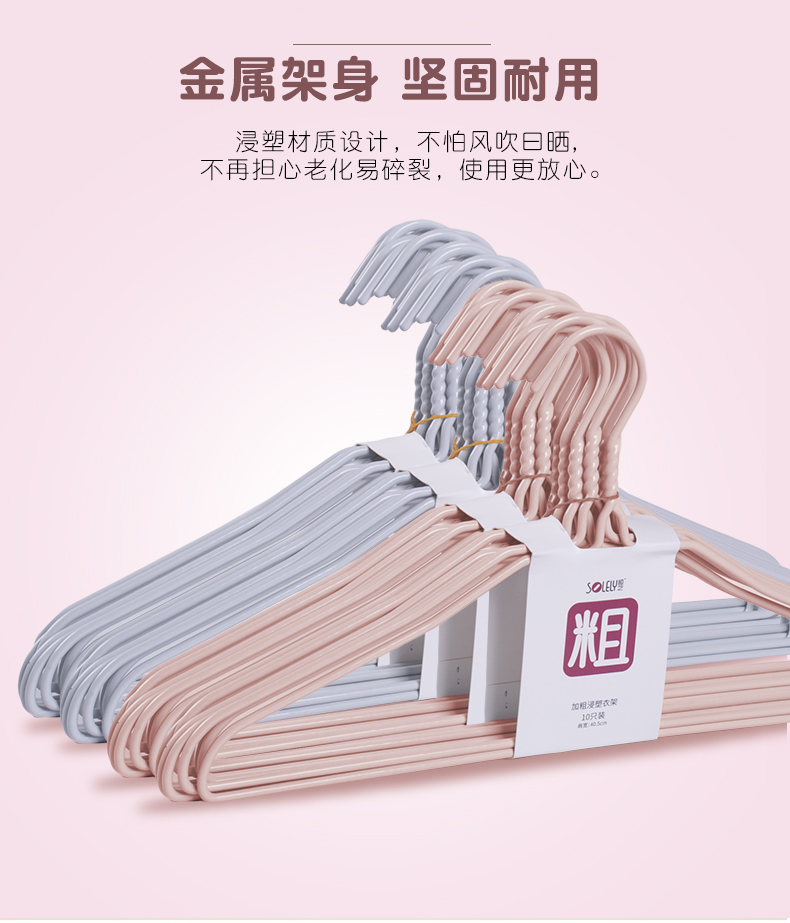 顺艺衣架 顺艺加粗成人衣架大衣挂学生儿童衣服架浸塑衣撑子家用衣服