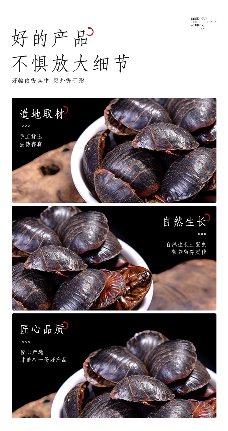 土鳖虫药材500g土元粉地鳖虫干接土鳖虫干的骨中药材店铺大全