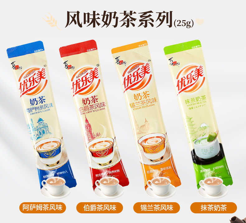 优乐美奶茶袋装22g冲泡速溶奶茶小包批发阿萨姆奶茶袋装冲饮批发香芋