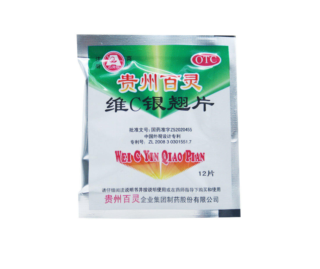 贵州百灵 维c银翘片 12片药发热发烧头痛口干咽喉疼痛 1袋装
