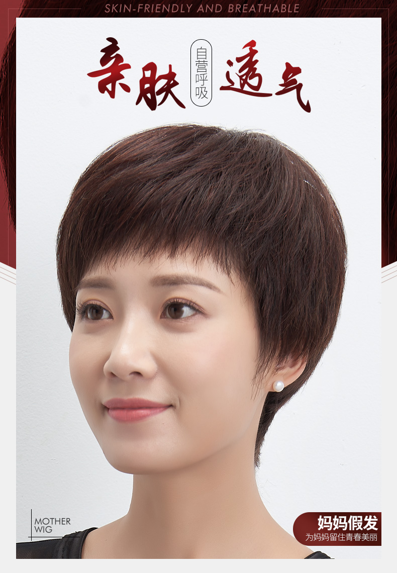 ohico假发女短发中老年妈妈真发自然斜刘海发型化疗真人发丝气质全