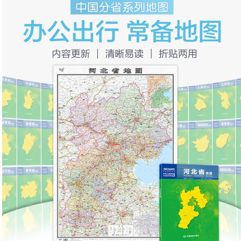 2021河北地图-千图网