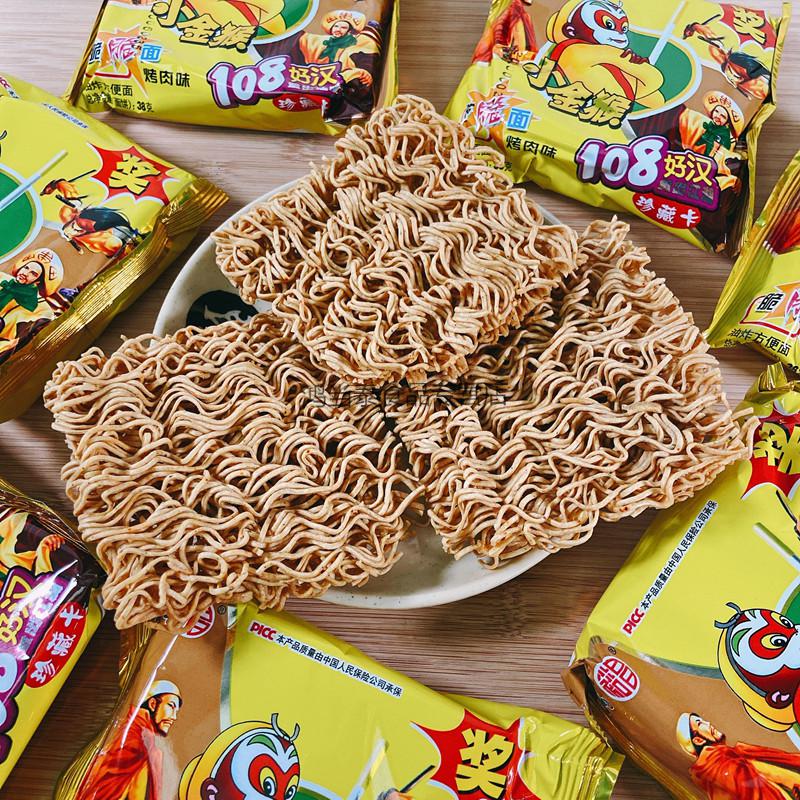 裕昌金丝猴干脆面108好汉捏碎干吃面小金猴方便面8090后怀旧零食西游