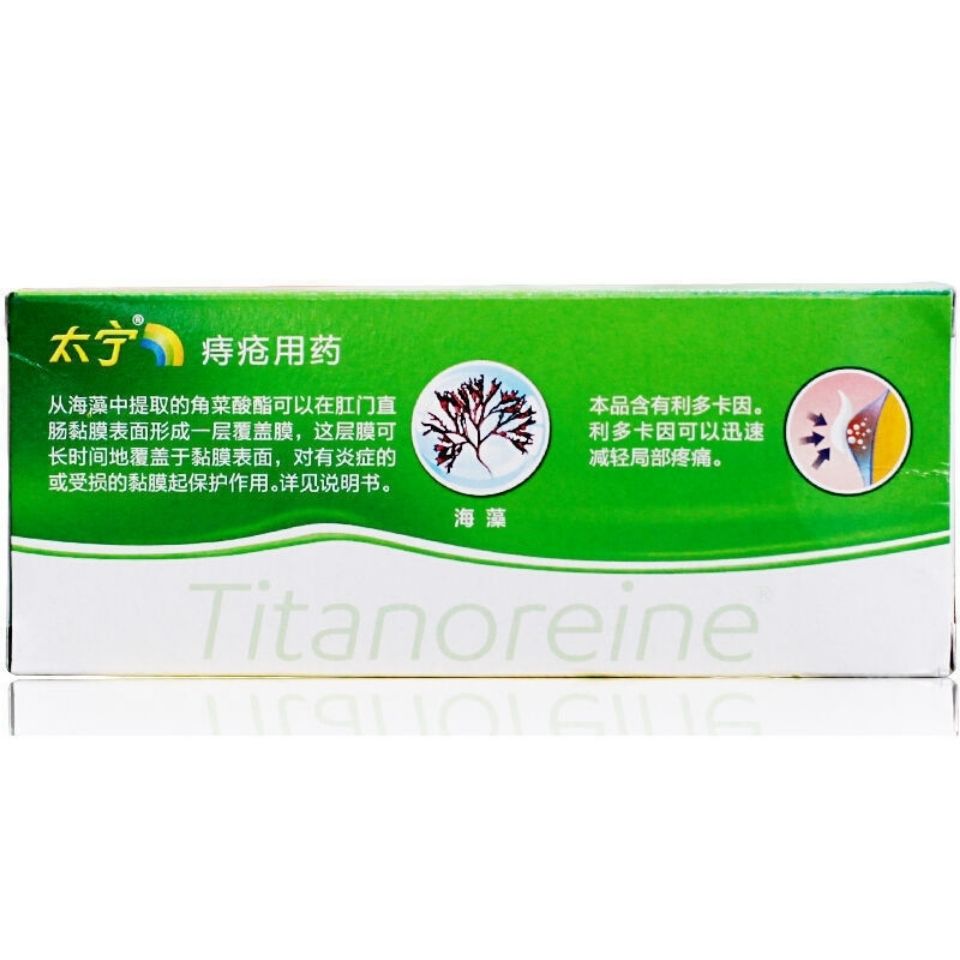 太宁复方角色菜酸酯乳膏 20g【图片 价格 品牌 报价】-京东