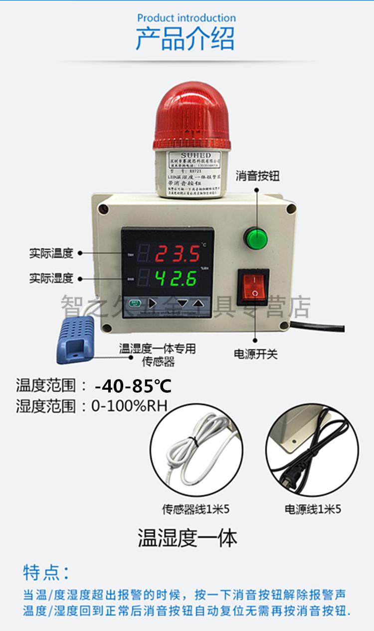 温度报警器智能高精度超温烤箱上下限高温低温感应报警机房养殖场40