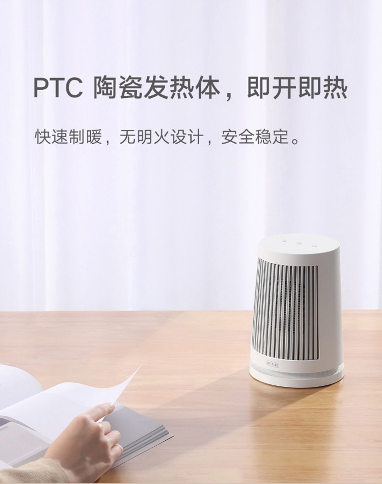 小米mi米家桌面暖风机迷你电暖气室内加热器ptc即开即热广角柔风倾倒