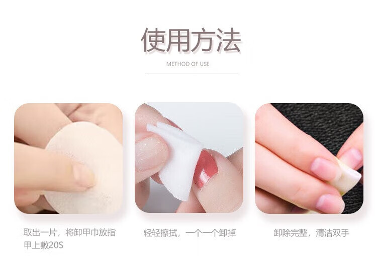 佰芳源一次性卸甲巾32片盒装不伤真甲卸甲棉片水果味美甲洗甲巾 1个装草莓卸甲巾