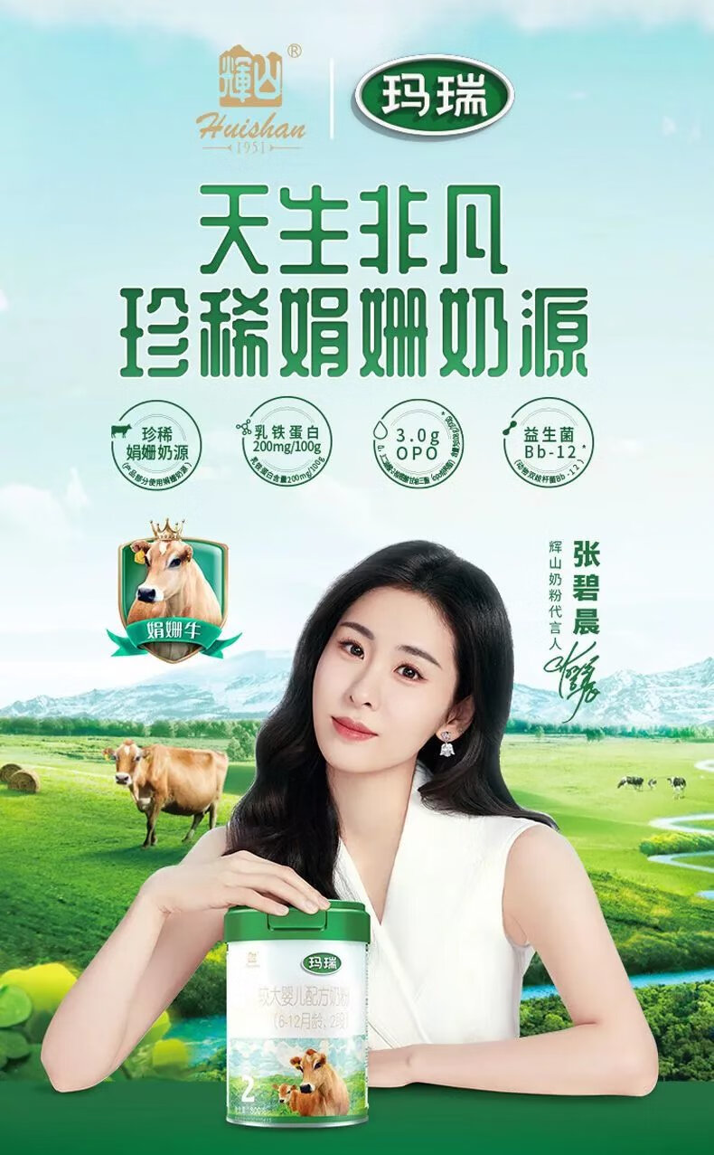 辉山玛瑞2段配方奶粉6-12个月二段高乳铁蛋白800g新包装 玛瑞2段*1