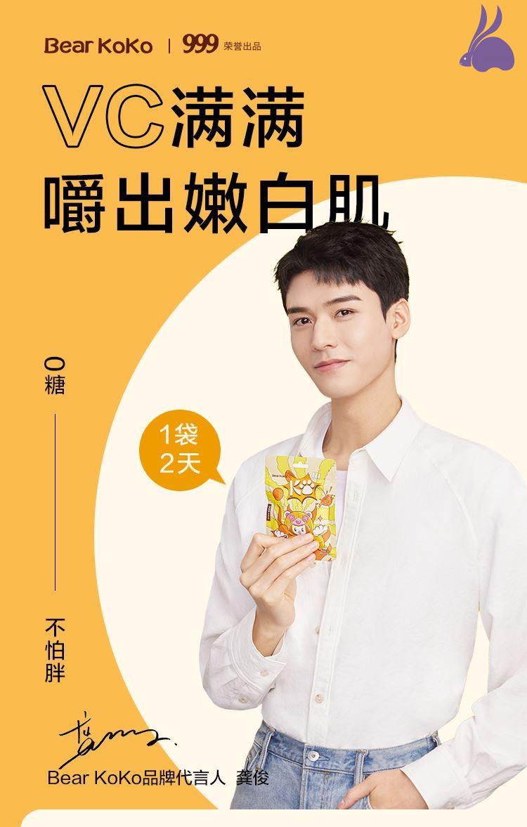 龚俊糖果bearkoko龚俊代言同款网红水果糖软糖vc糖大学宿舍小零食