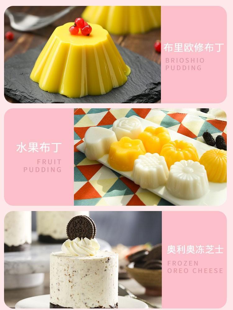 展艺吉利丁片食用鱼胶家用自制奶酪棒宝宝儿童慕斯原材料奶酪棒10片装
