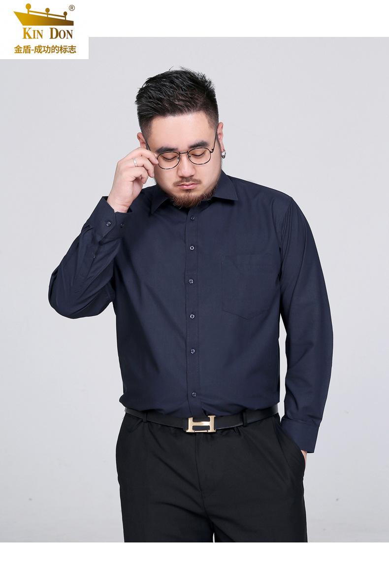 金盾男加肥加大码胖子商务正装肥佬宽松特大号纯色衬衣职业装 藏青色