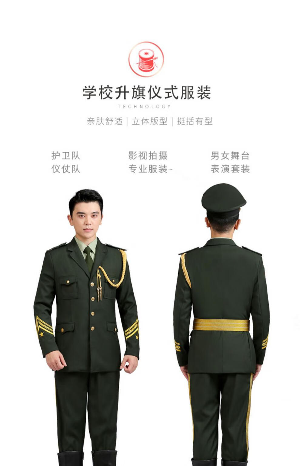 升旗手服装学生国旗护卫队礼服套装高校班仪仗队护旗仪式演出 白色