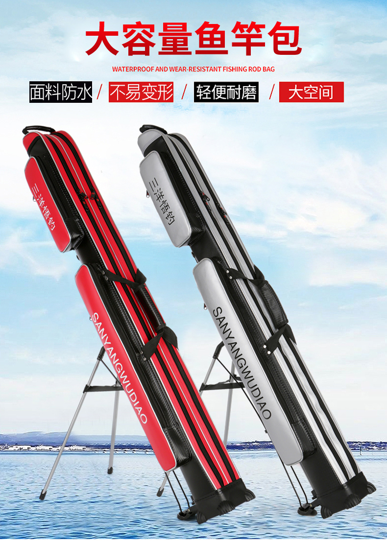 三洋悟钓渔具包鱼竿包硬壳杆包多功能竿包钓鱼包大肚海竿包路亚包126