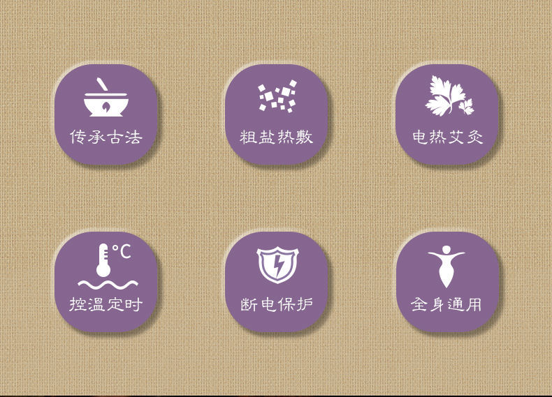 盐袋海盐粗盐热敷包电加热家用电热理疗带袋子艾灸艾草盐包粉紫色药盐