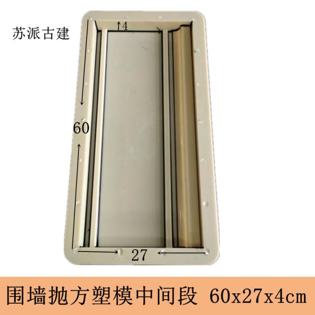 水泥墀头玻璃钢模具中式庭院墙体脊头甘蔗脊博风板回纹头塑料模白色