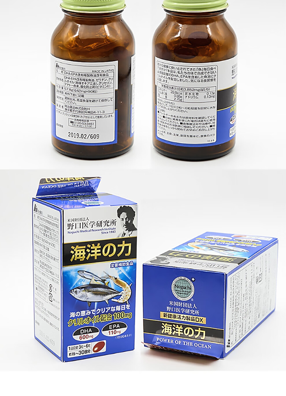 日本原装进口立喜乐orihiro深海鱼油深海鲛角鲨烯鲨鱼油胶囊360粒瓶