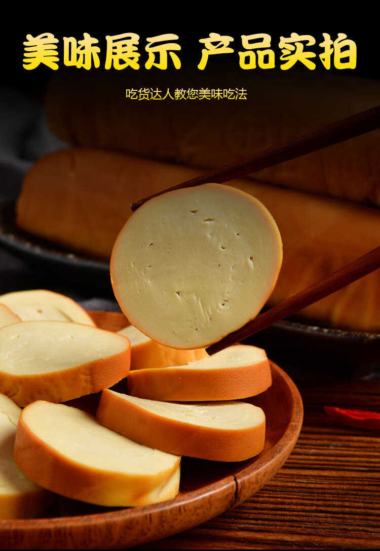 素鸡豆制品东北特产干豆腐豆皮千张熏豆腐卷捆鸡素肠 东北素鸡6根