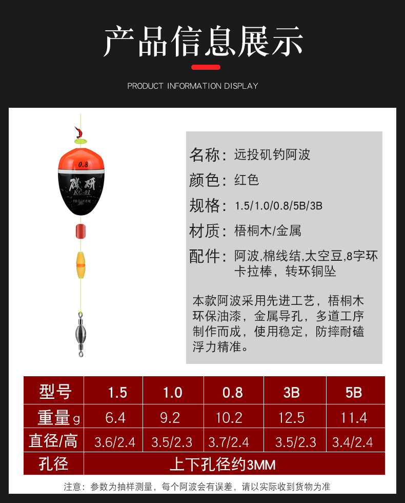 5海钓浮漂浮游漂渔具用品 kc01矶研阿波 1.5配重3.