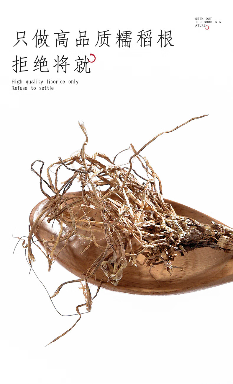 伟博 糯稻根500g*2糯米根稻根须搭浮小麦