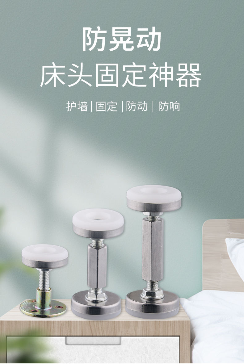 牛伙计床头固定器稳定防床响吱吱神器晃动不摇晃顶靠墙自粘防撞动可