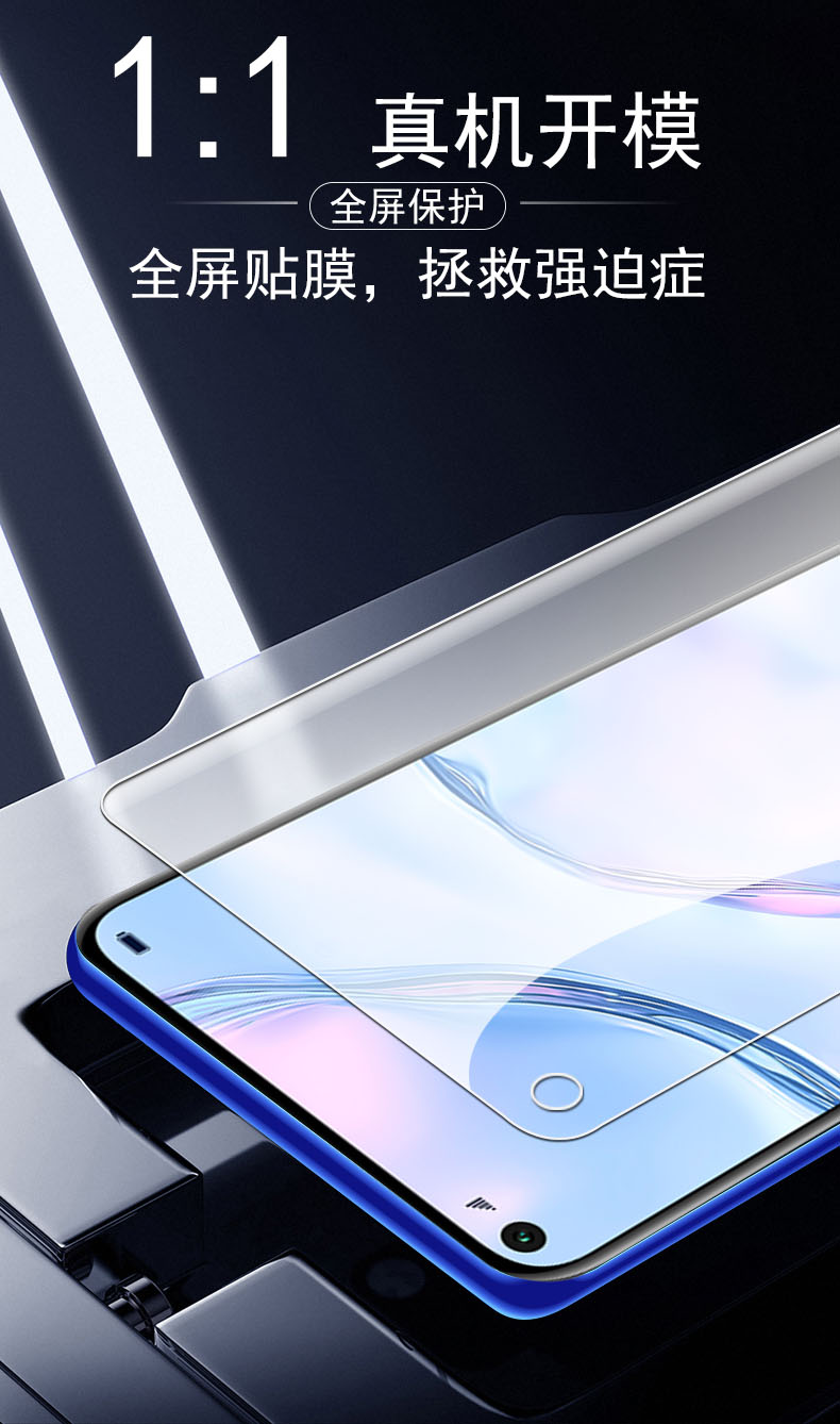 欣迪斯 华为nova6se钢化膜jny-al10手机jnyal10刚化novase模jny一al10