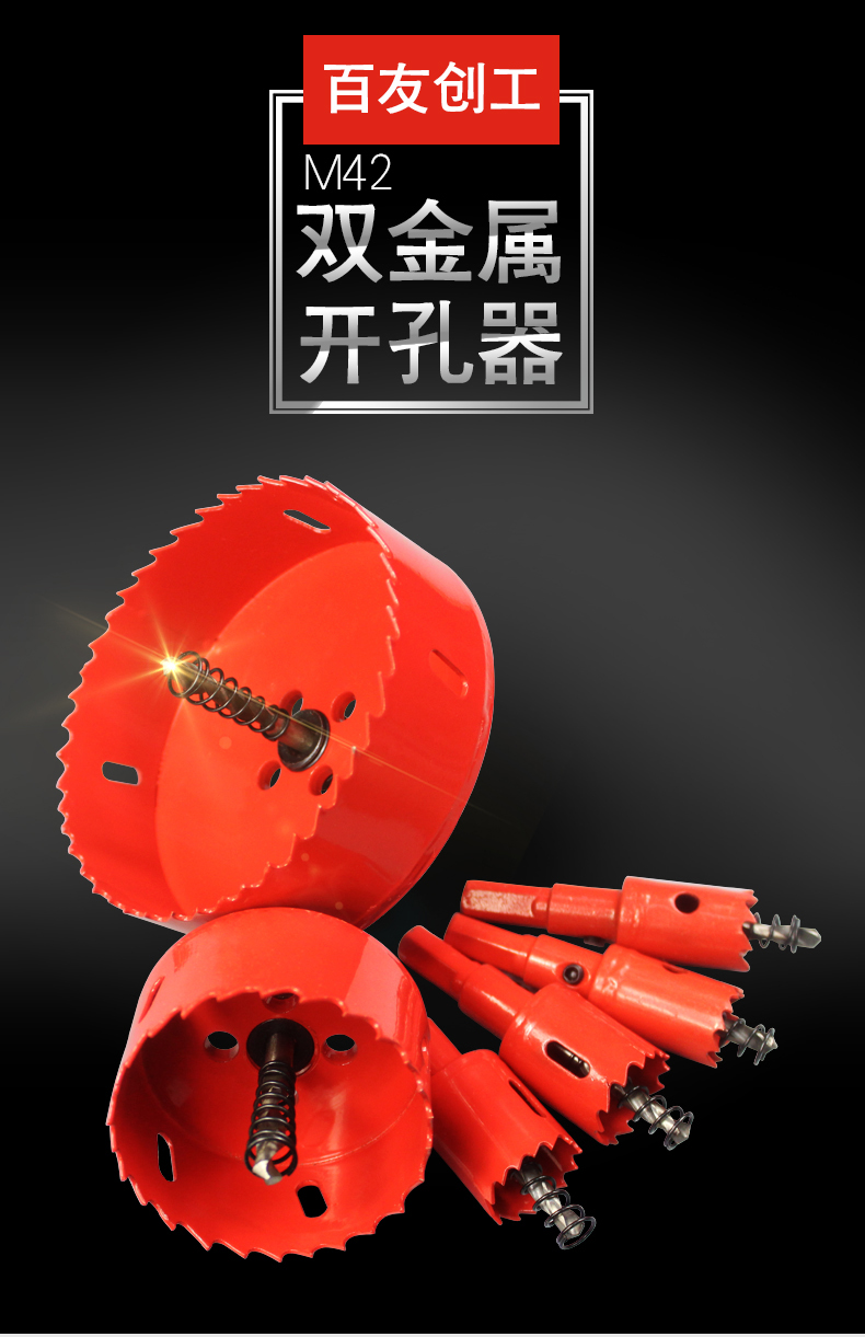 chaoyuemeichushi双金属木工开孔器钻头筒灯石膏板pvc塑料铁皮圆形