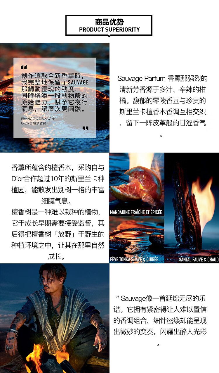 迪奥（Dior）旷野男士淡香水香体喷雾 旷野男士浓香水香精PARFUM 60ML