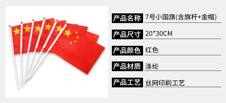 小红旗手摇旗小国旗小党旗8号7号中国国旗党旗红旗带杆手摇旗手持手拿