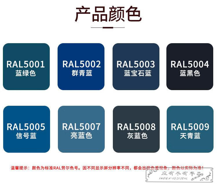 劳尔ral5001/5002/5003/5004/5005/5007/5008/5009漆先生自喷漆 ral