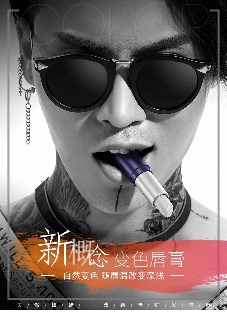 尊蓝男士口红专用唇釉不脱色唇膏变色男生口红自然型男妆 04#无色
