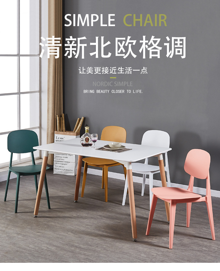 泍易那家  北欧椅子网红ins餐椅家用现代简约塑料靠背椅子餐厅奶茶店休闲椅简易靠背椅 粉色(加固版)