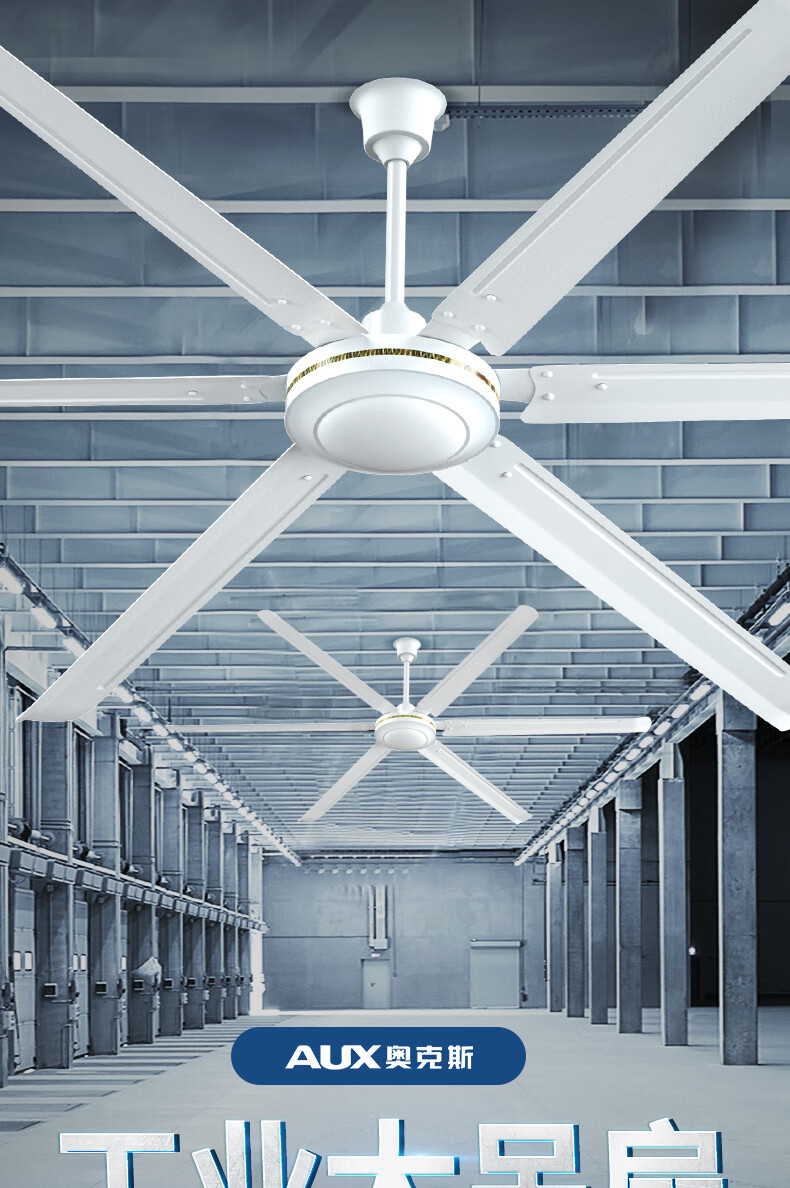 奥克斯大吊扇大风力80吋超大风扇工业遥控纯铜电机2米大功率工厂黑色