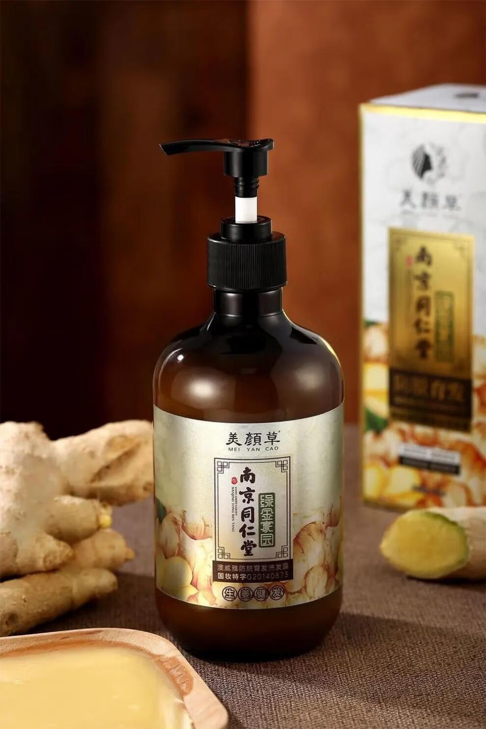 南京同仁堂生姜洗发水去屑发秃顶增发密发洗发水控油变黑去屑洗发露