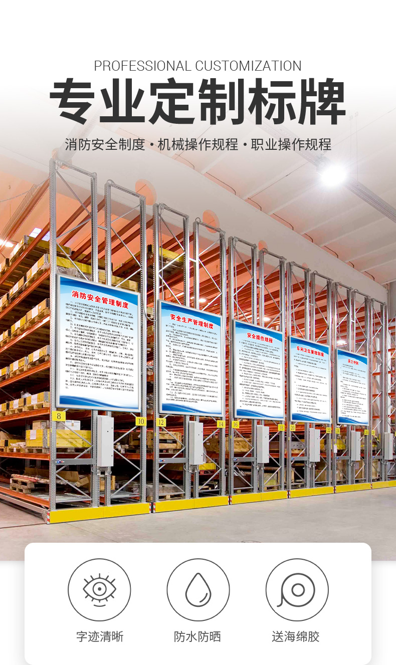 笼趣安全生产管理规章制度牌消防标识牌定制车间仓库工厂操作规程规章