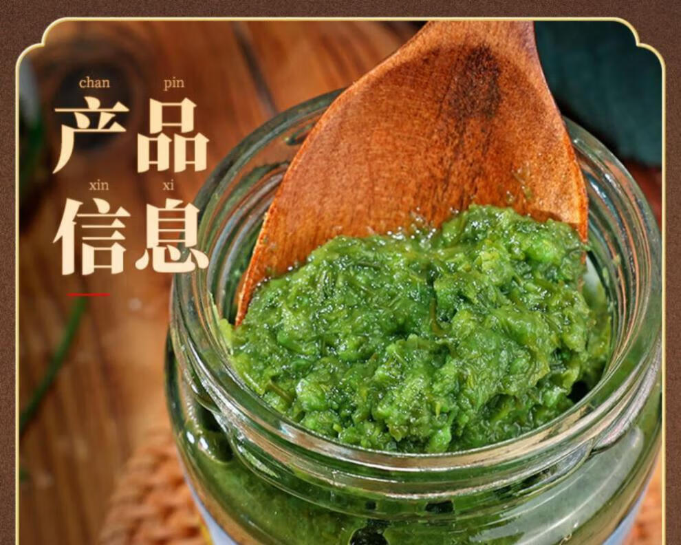 内蒙古呼伦贝尔野生韭菜花酱200g/罐草原海拉尔特产火锅手把肉羊肉