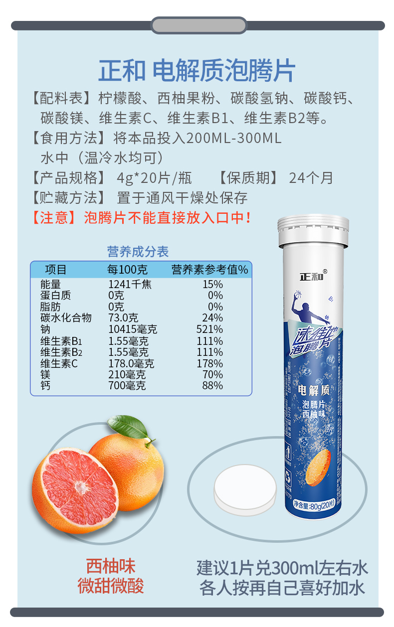 电解质牛磺酸维生素c泡腾片b族补充能量健身运动跑步固体饮料冲剂